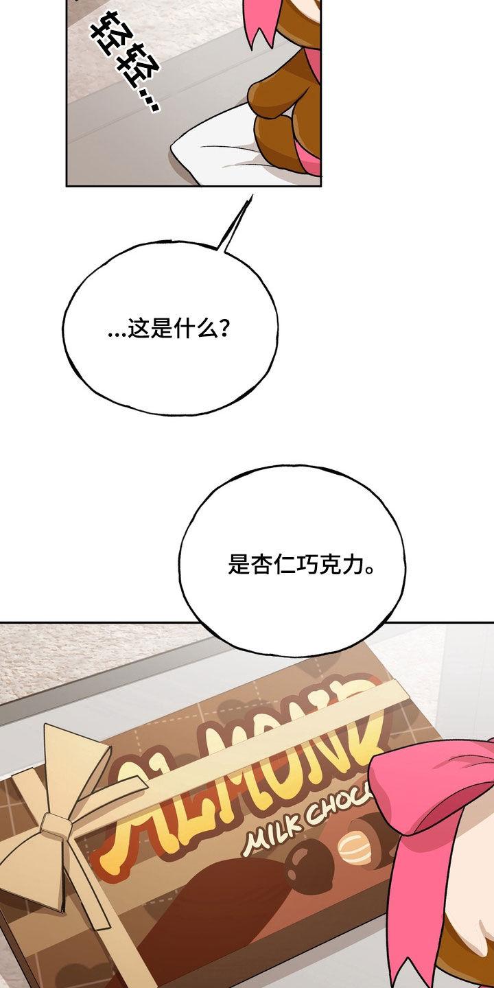 《雕刻爱你形状》第55章：【番外完结】该怎么办啊 第12页