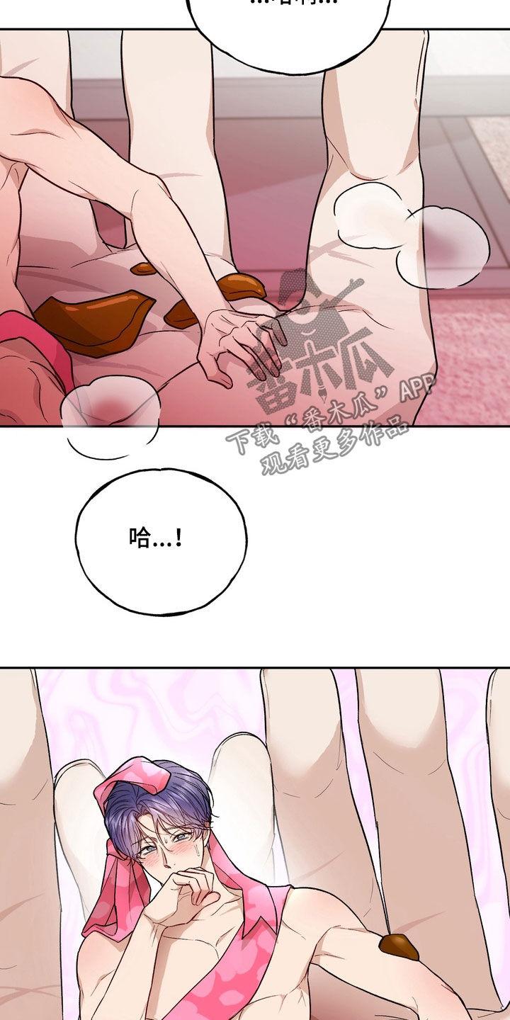 《雕刻爱你形状》第55章：【番外完结】该怎么办啊 第26页