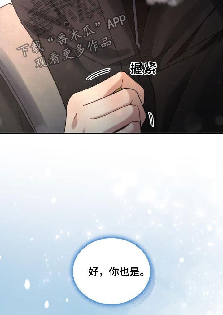 《追逐繁星》第56章：高考 第22页