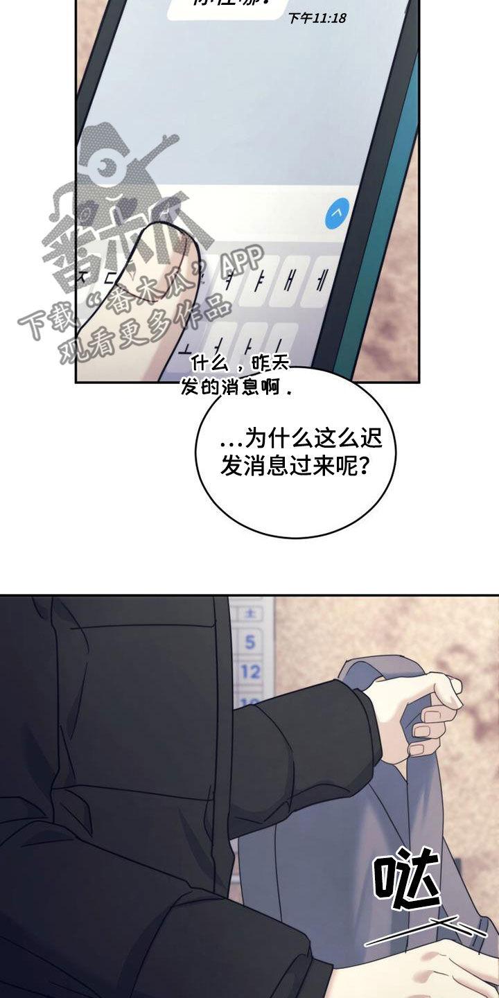 《追逐繁星》第56章：高考 第28页