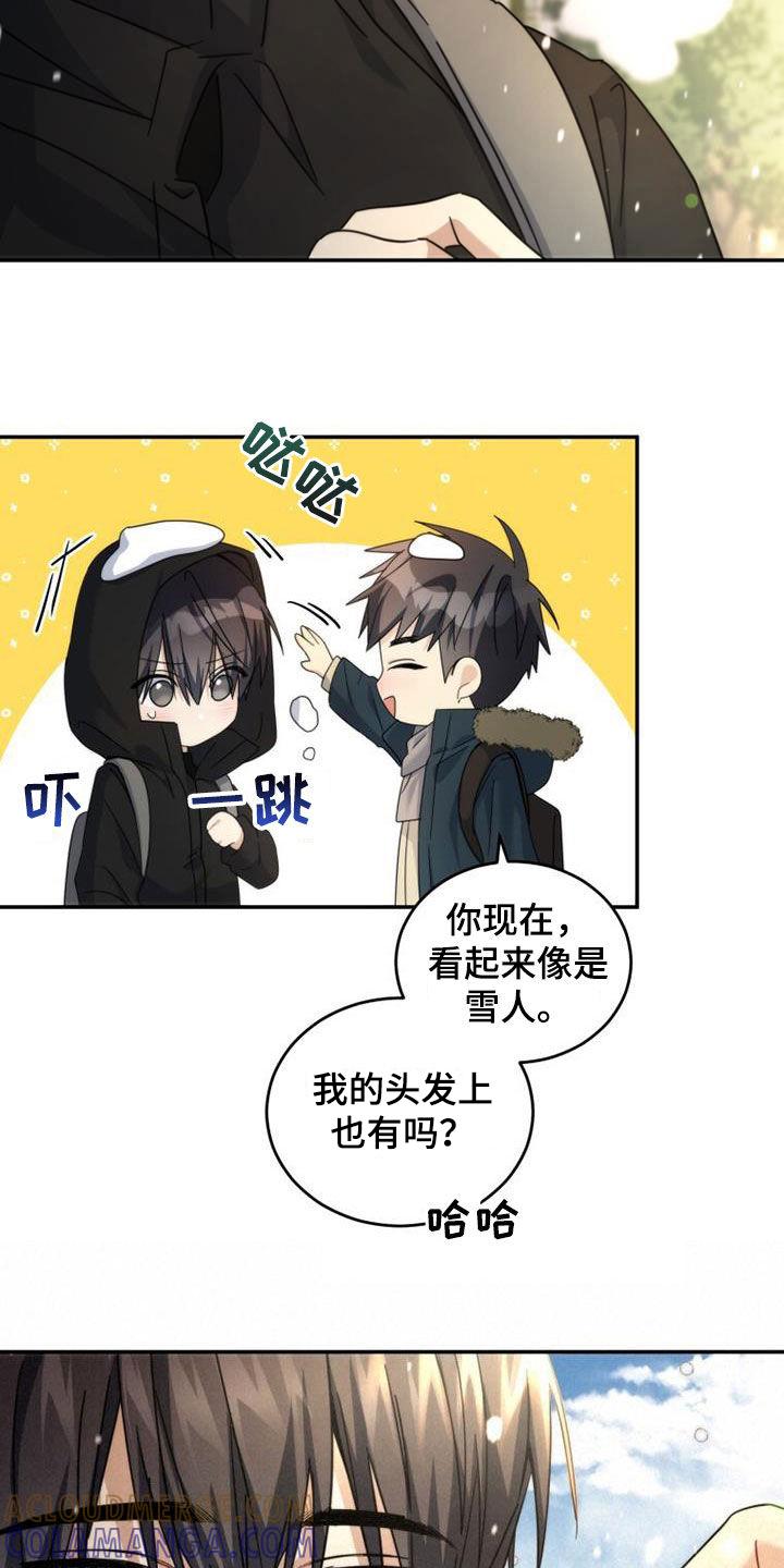 《追逐繁星》第56章：高考 第13页