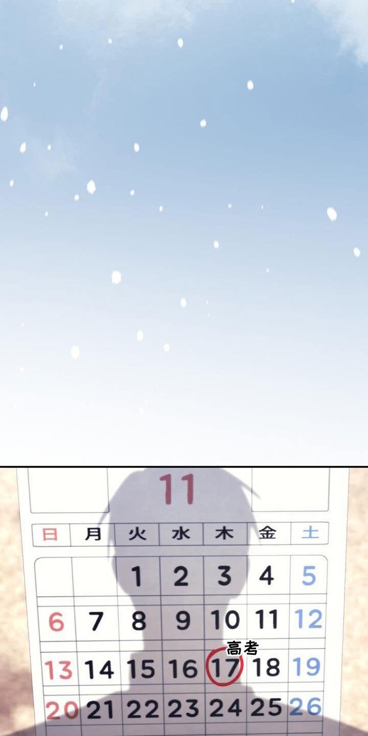 《追逐繁星》第56章：高考 第24页