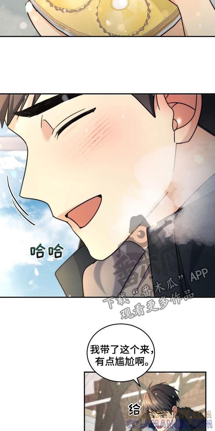 《追逐繁星》第56章：高考 第19页