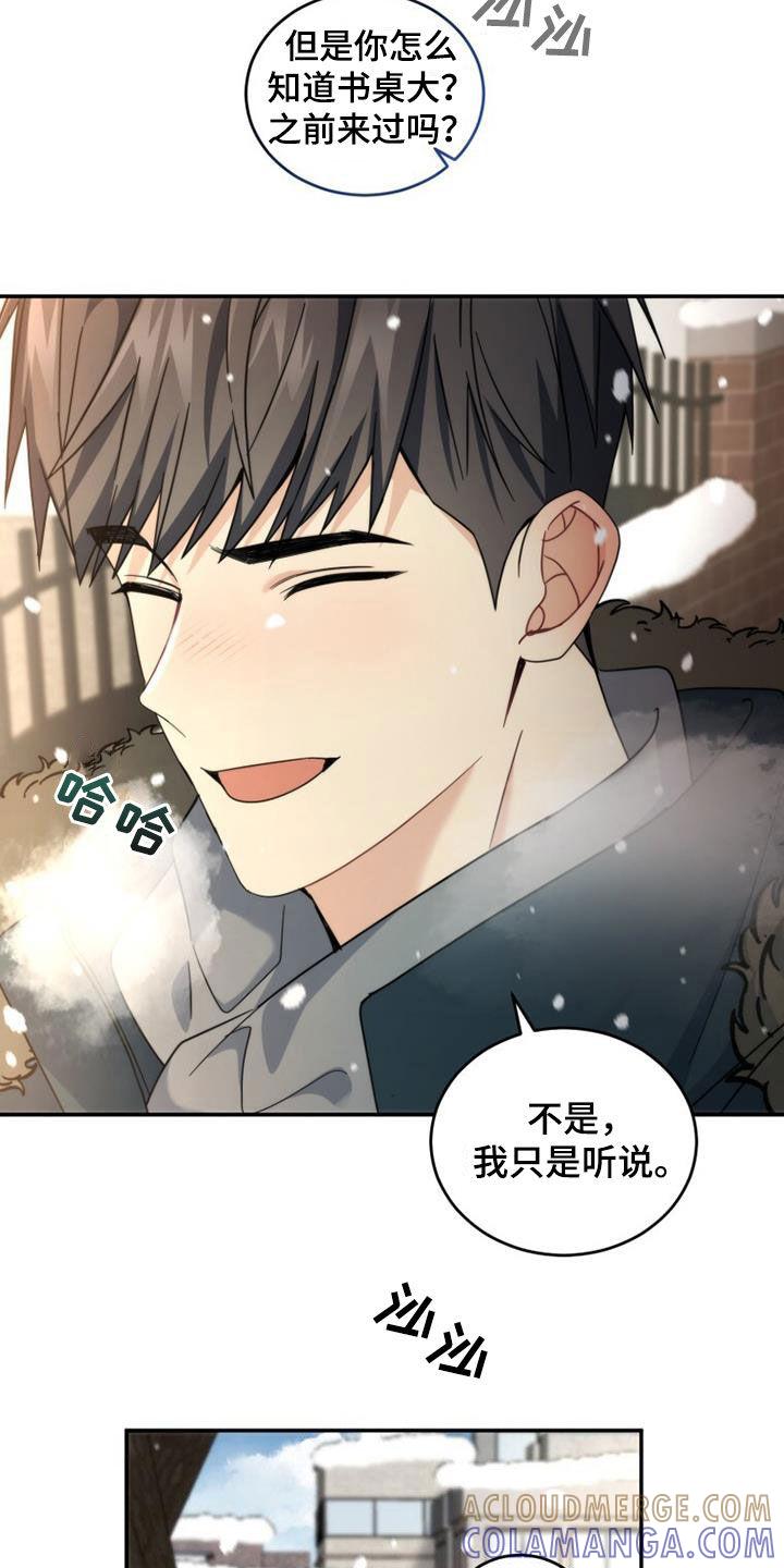 《追逐繁星》第56章：高考 第5页