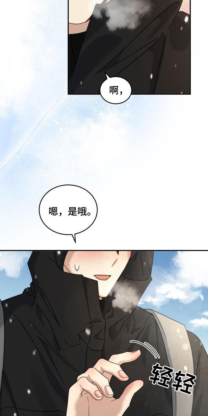 《追逐繁星》第56章：高考 第10页