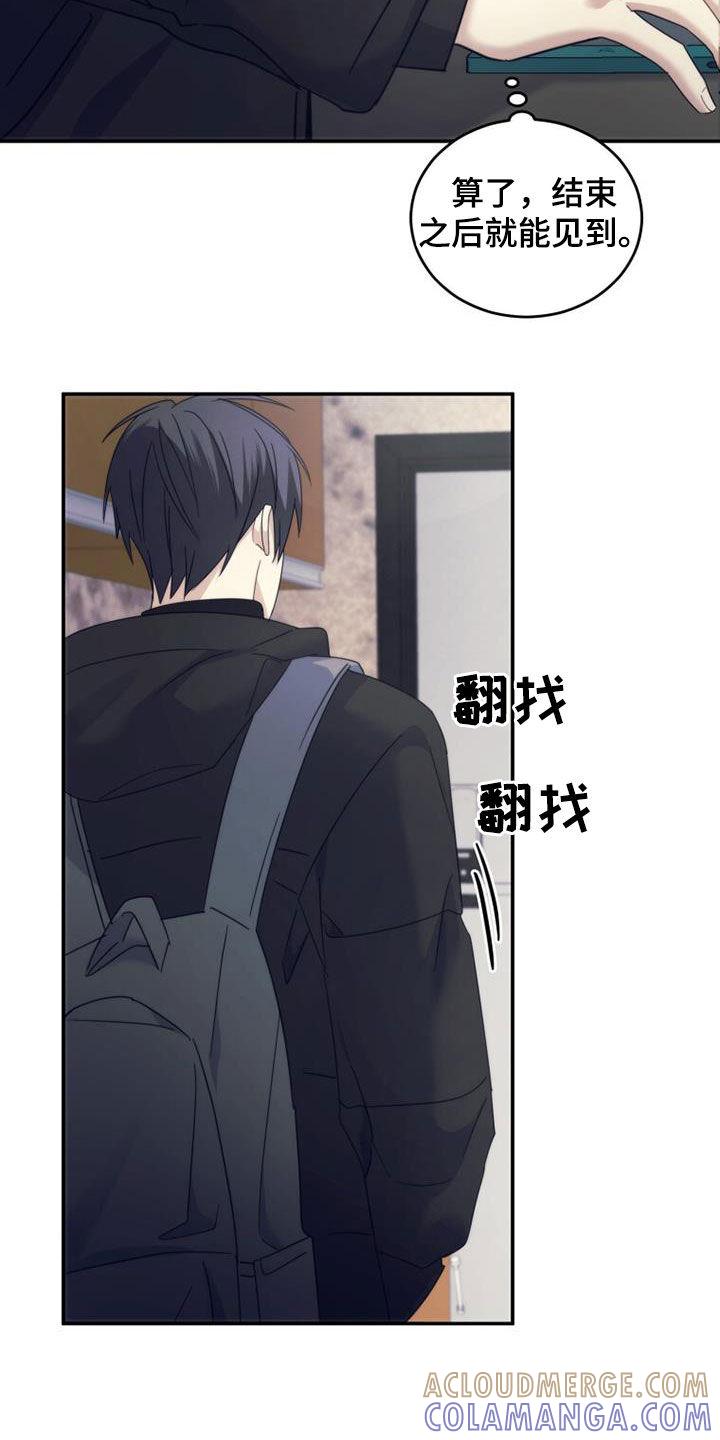 《追逐繁星》第56章：高考 第29页