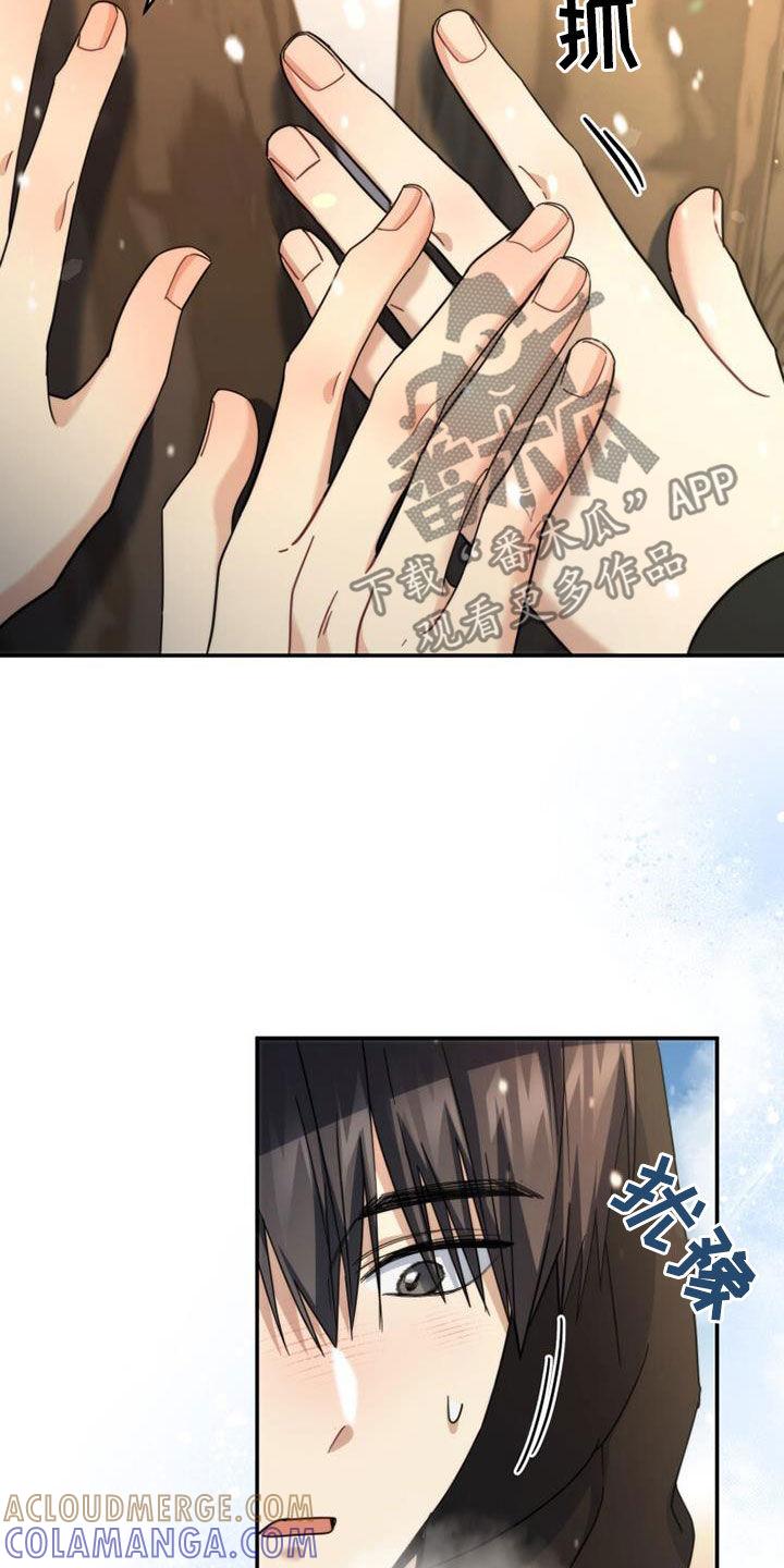 《追逐繁星》第56章：高考 第9页
