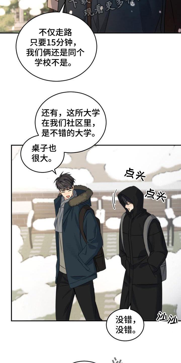 《追逐繁星》第56章：高考 第4页