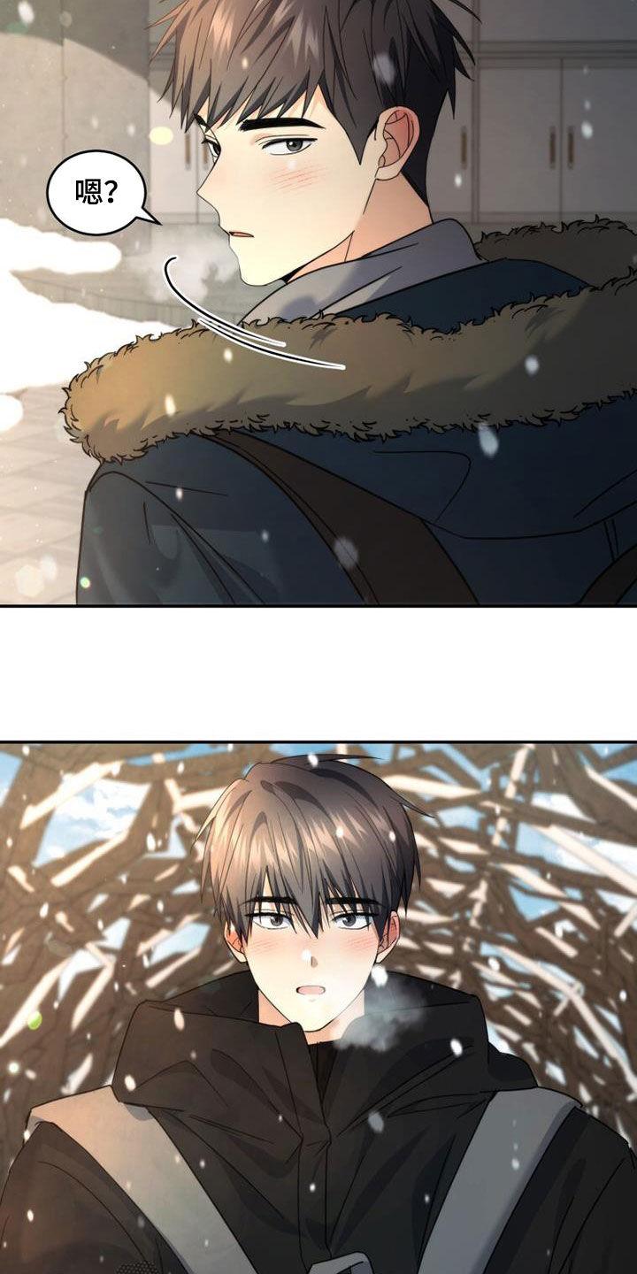 《追逐繁星》第56章：高考 第16页