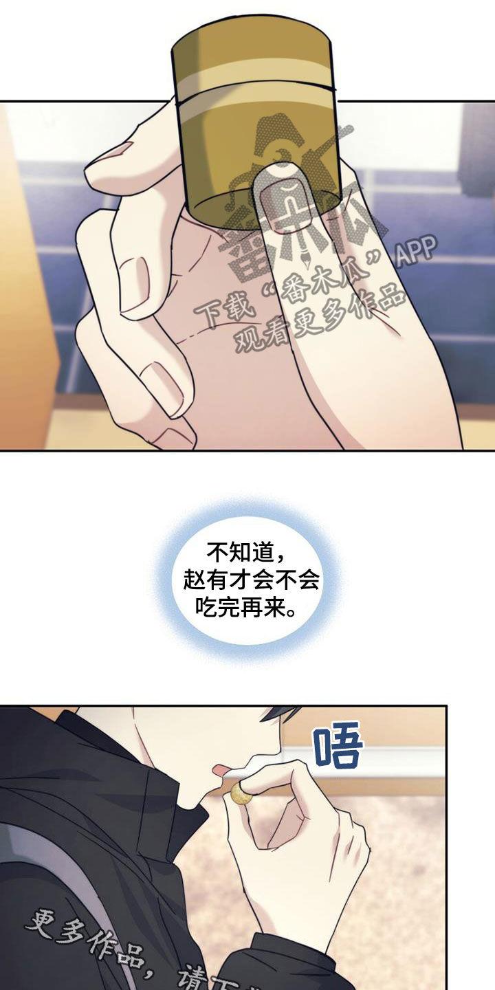 《追逐繁星》第56章：高考 第30页