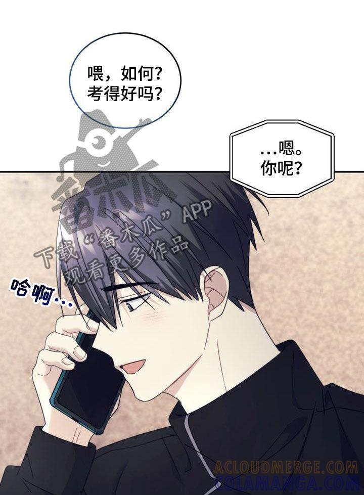 《追逐繁星》第57章：家门口 第11页