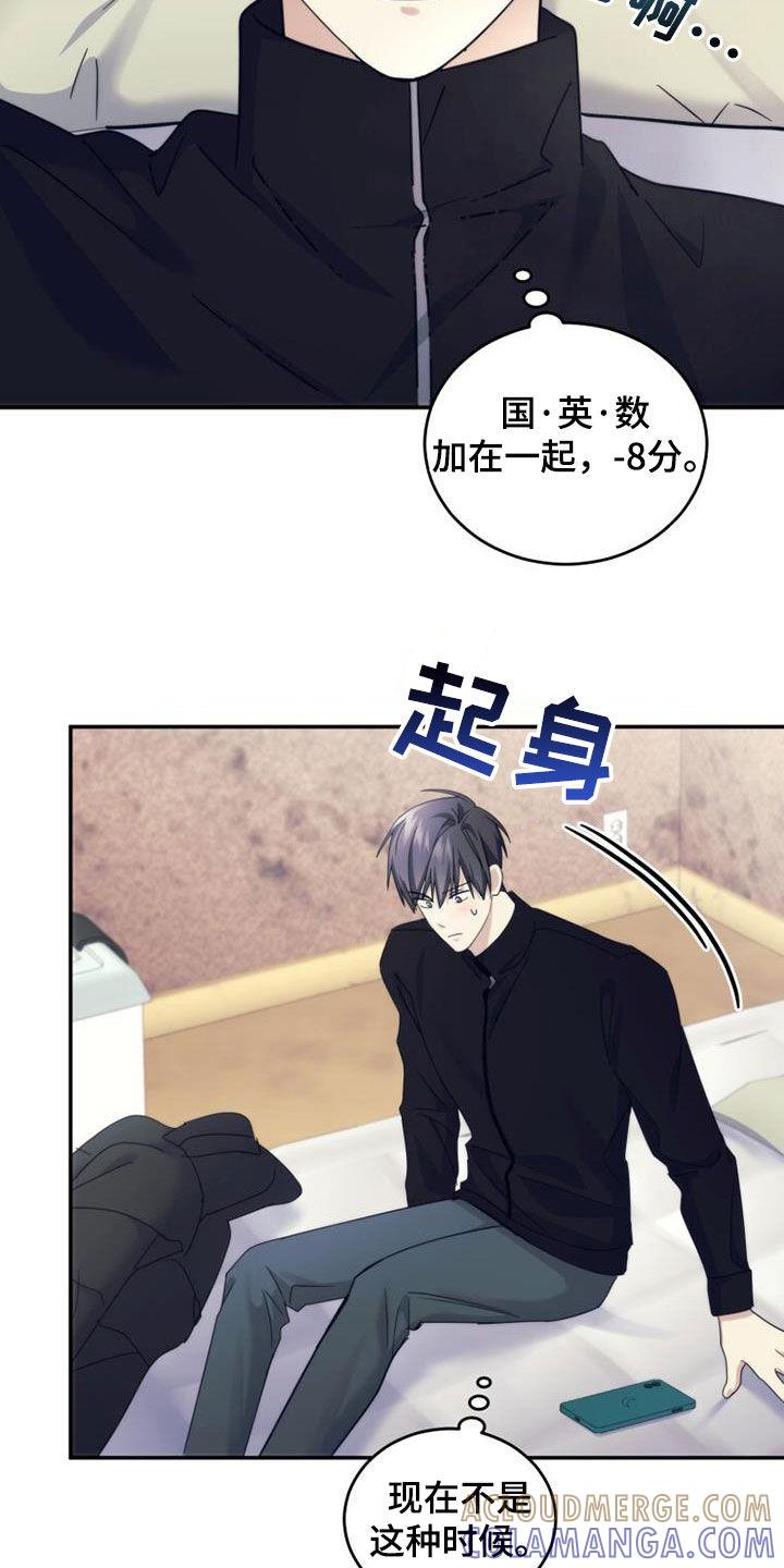 《追逐繁星》第57章：家门口 第7页