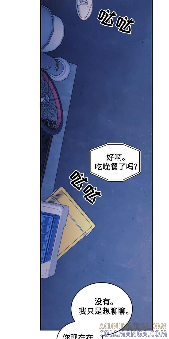 《追逐繁星》第57章：家门口 第13页