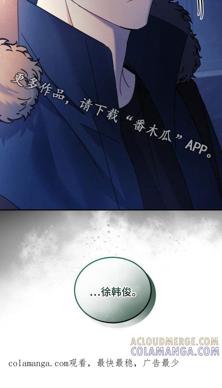 《追逐繁星》第57章：家门口 第31页