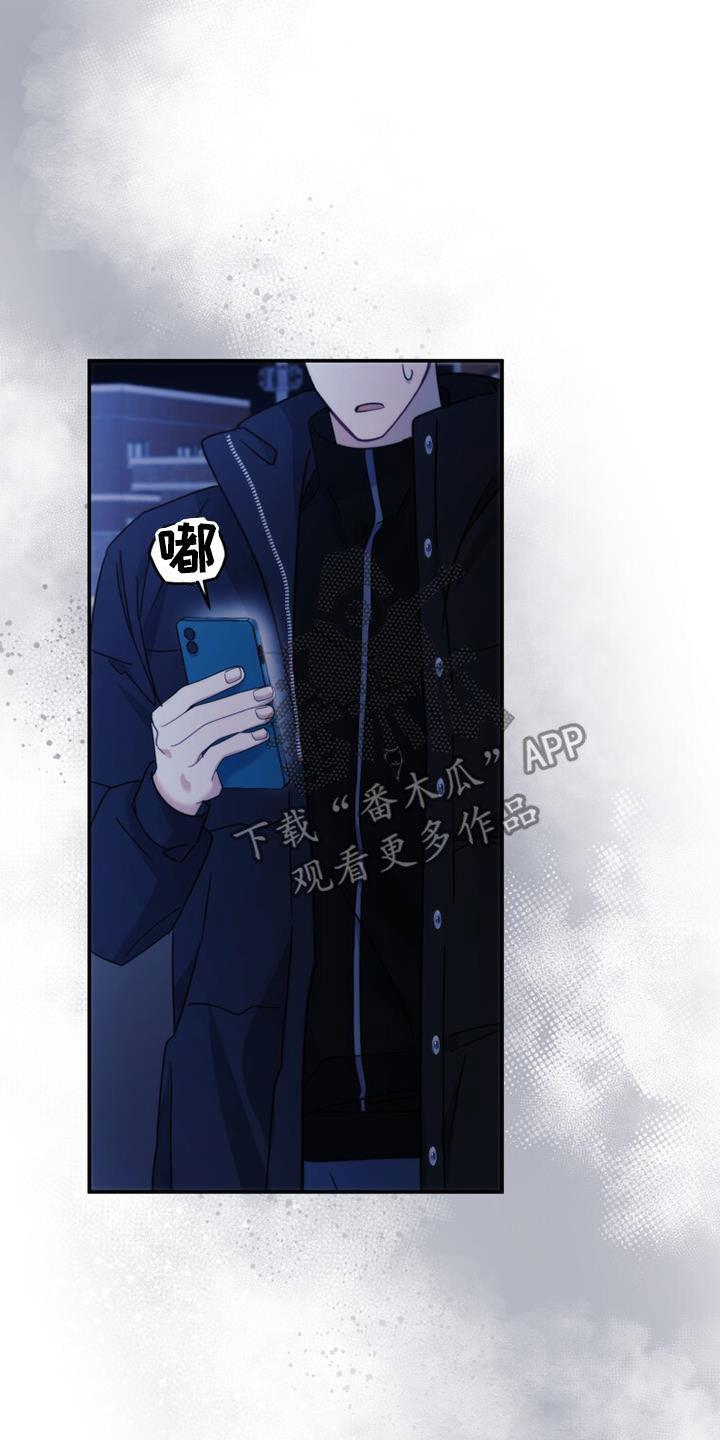 《追逐繁星》第57章：家门口 第24页