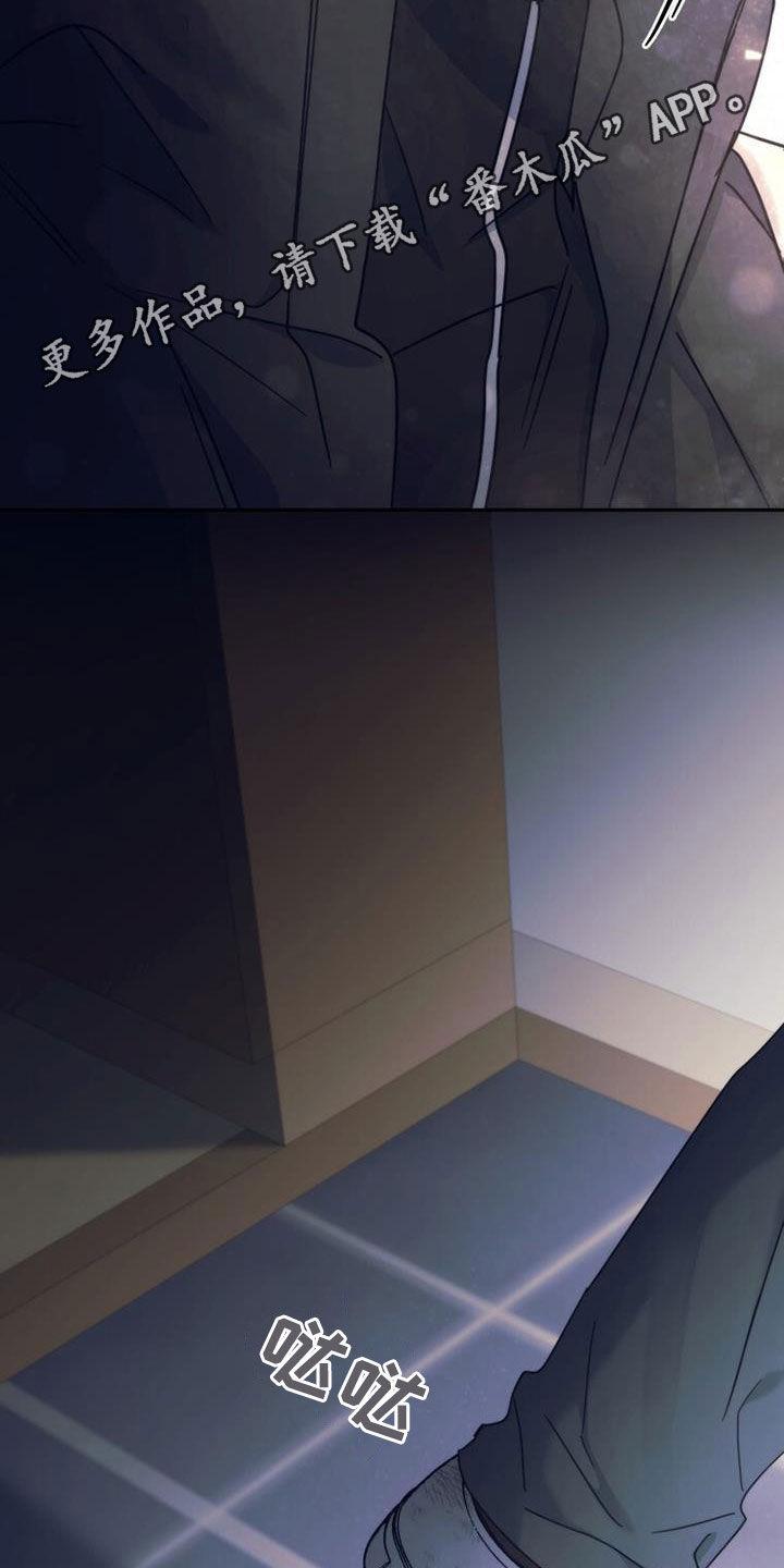 《追逐繁星》第57章：家门口 第2页