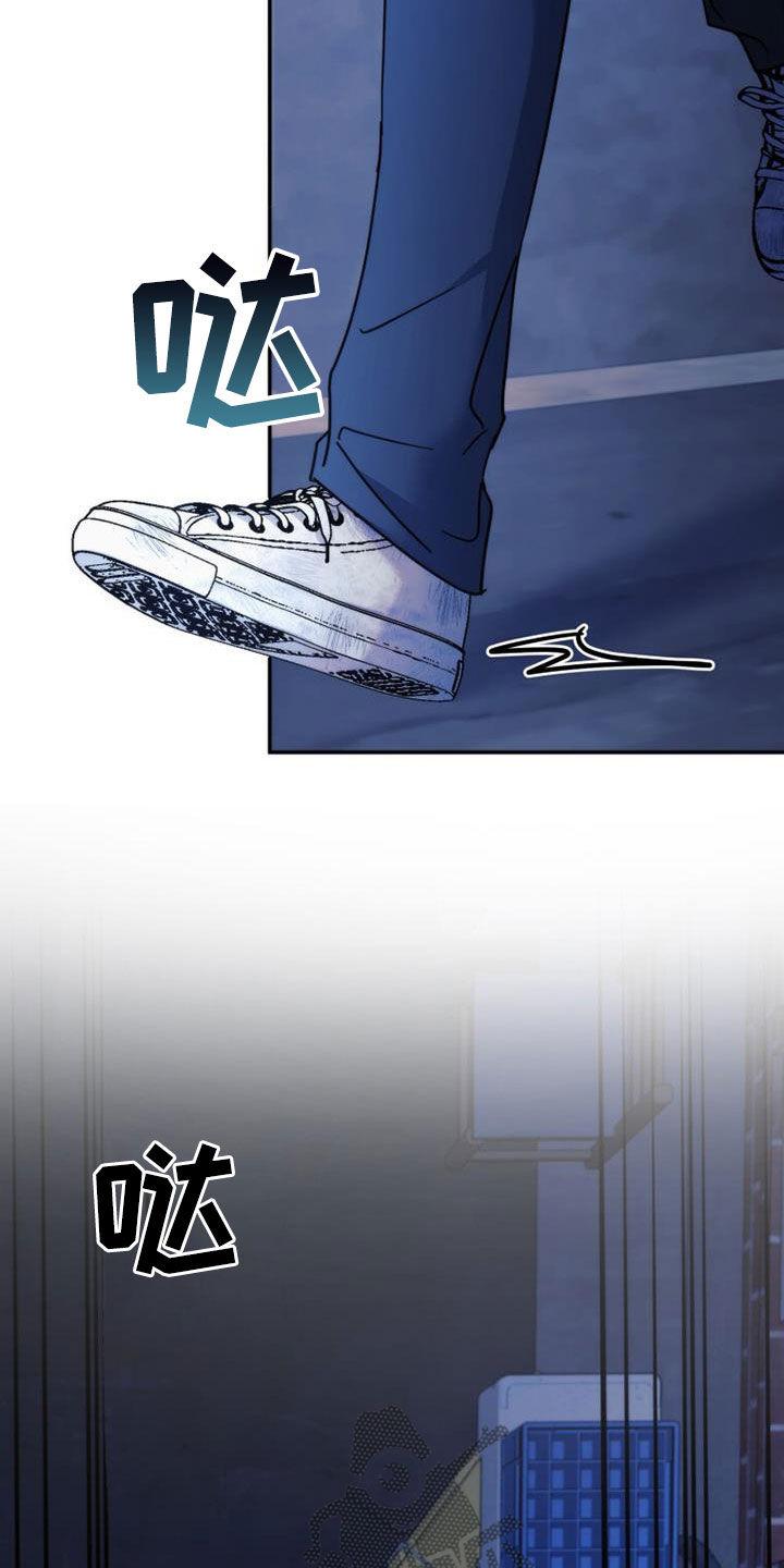 《追逐繁星》第57章：家门口 第26页