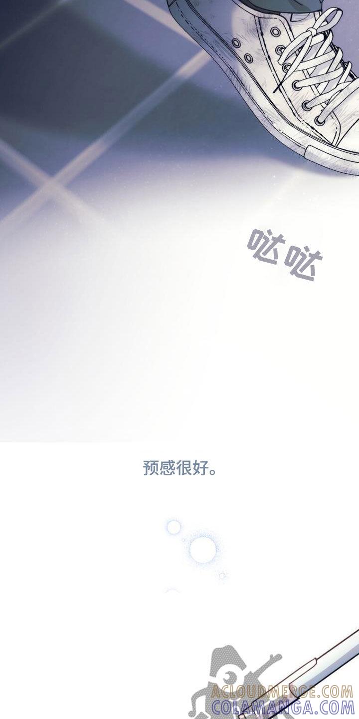 《追逐繁星》第57章：家门口 第3页