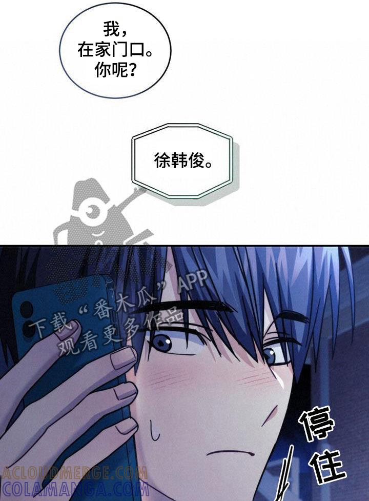 《追逐繁星》第57章：家门口 第21页