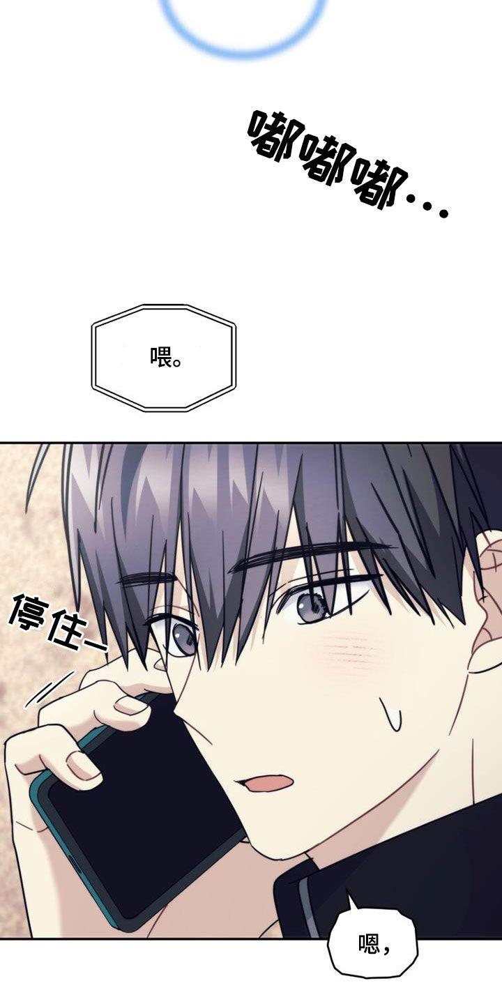 《追逐繁星》第57章：家门口 第10页
