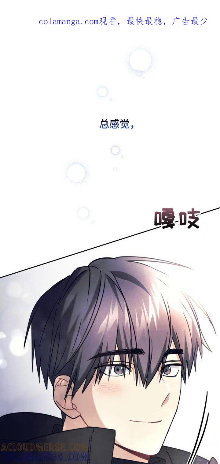 《追逐繁星》第57章：家门口 第1页