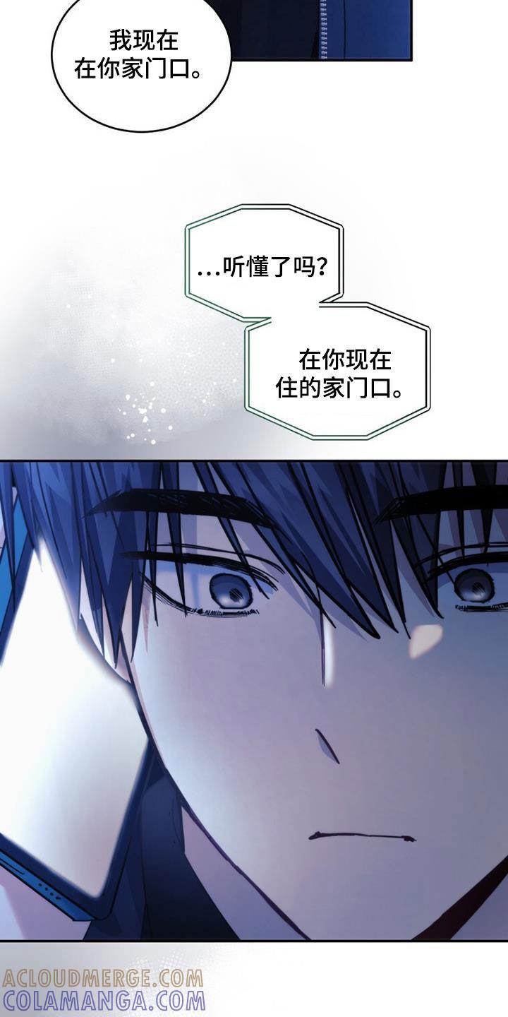 《追逐繁星》第57章：家门口 第23页