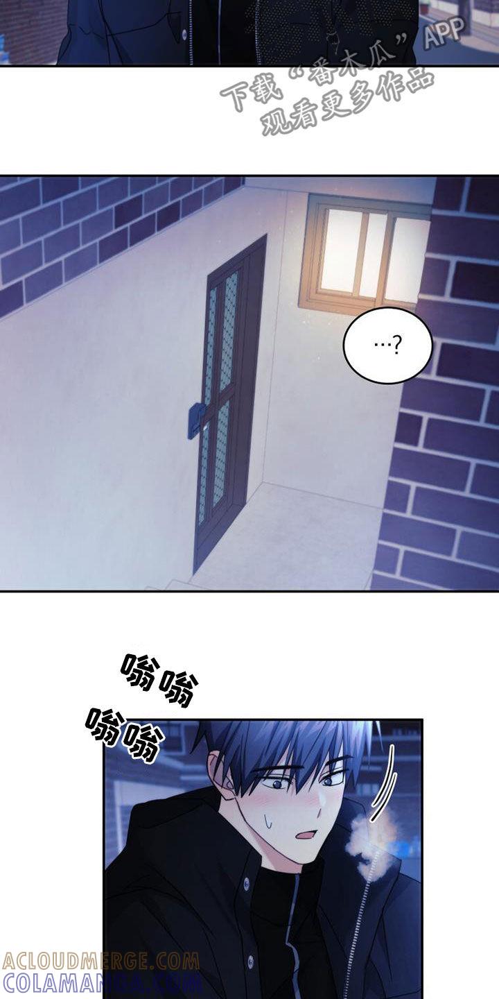 《追逐繁星》第57章：家门口 第19页