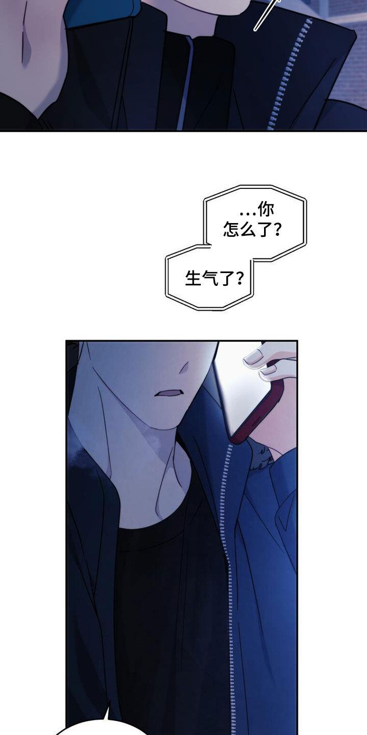 《追逐繁星》第57章：家门口 第22页