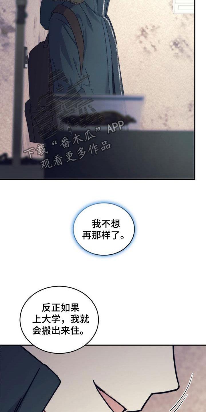 《追逐繁星》第58章：因为是朋友 第24页