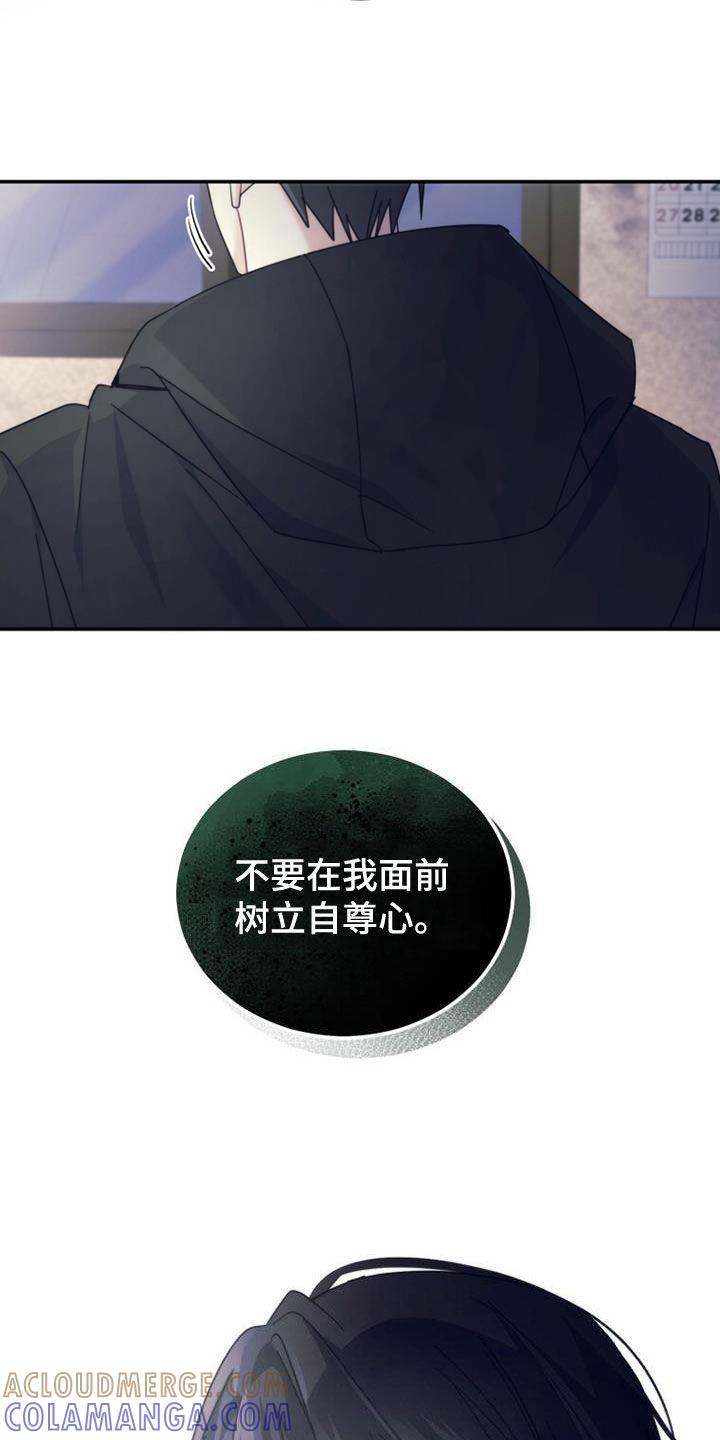 《追逐繁星》第58章：因为是朋友 第29页