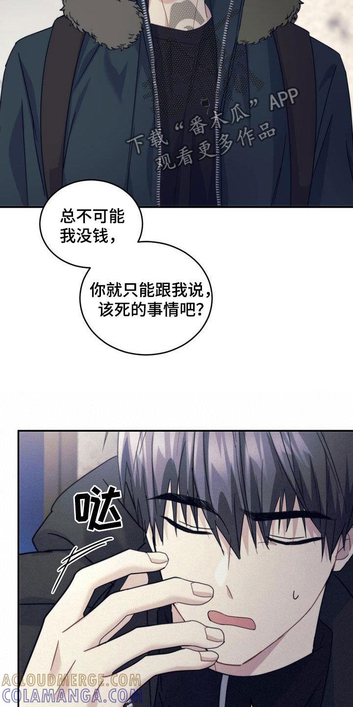 《追逐繁星》第58章：因为是朋友 第27页