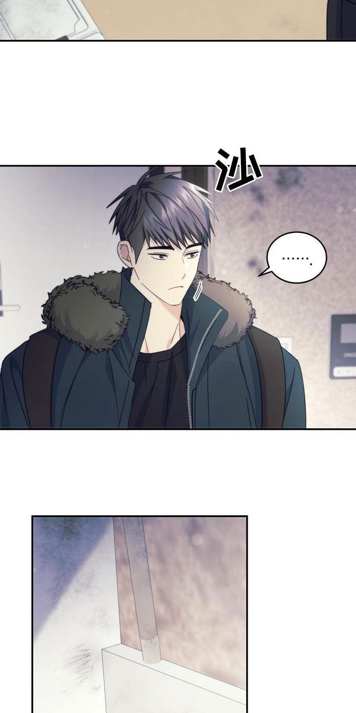 《追逐繁星》第58章：因为是朋友 第6页