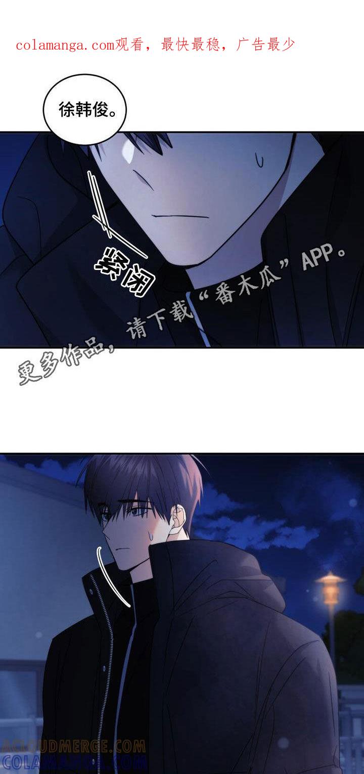 《追逐繁星》第58章：因为是朋友 第1页