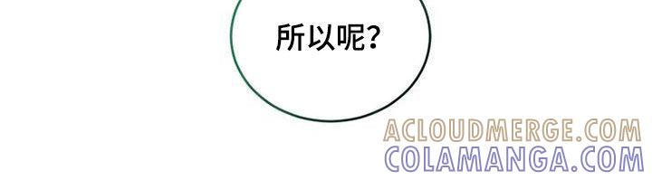 《追逐繁星》第58章：因为是朋友 第9页