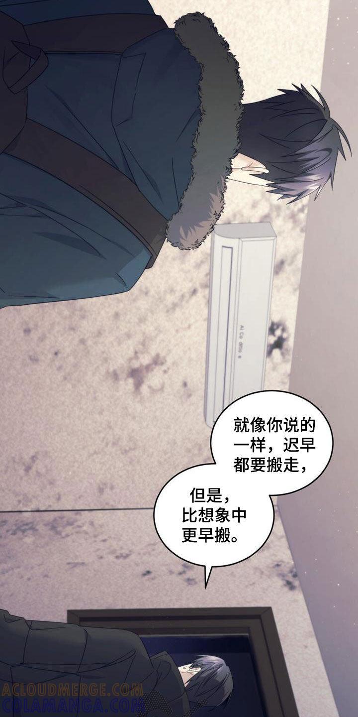 《追逐繁星》第58章：因为是朋友 第11页