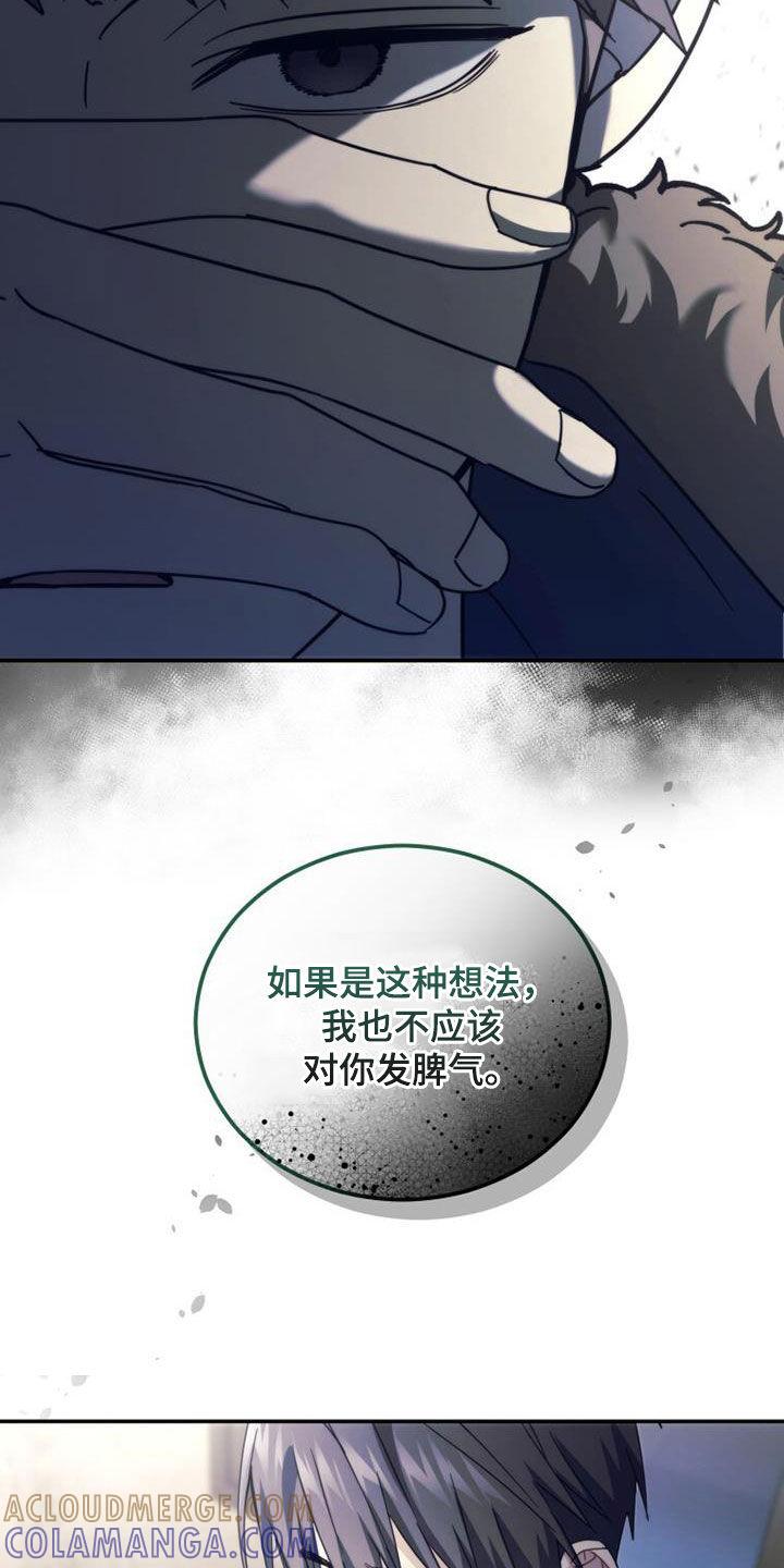 《追逐繁星》第58章：因为是朋友 第15页