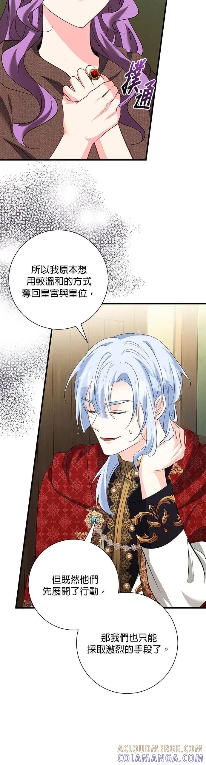伯爵大人夜未眠ྲ) 第59话 第19页