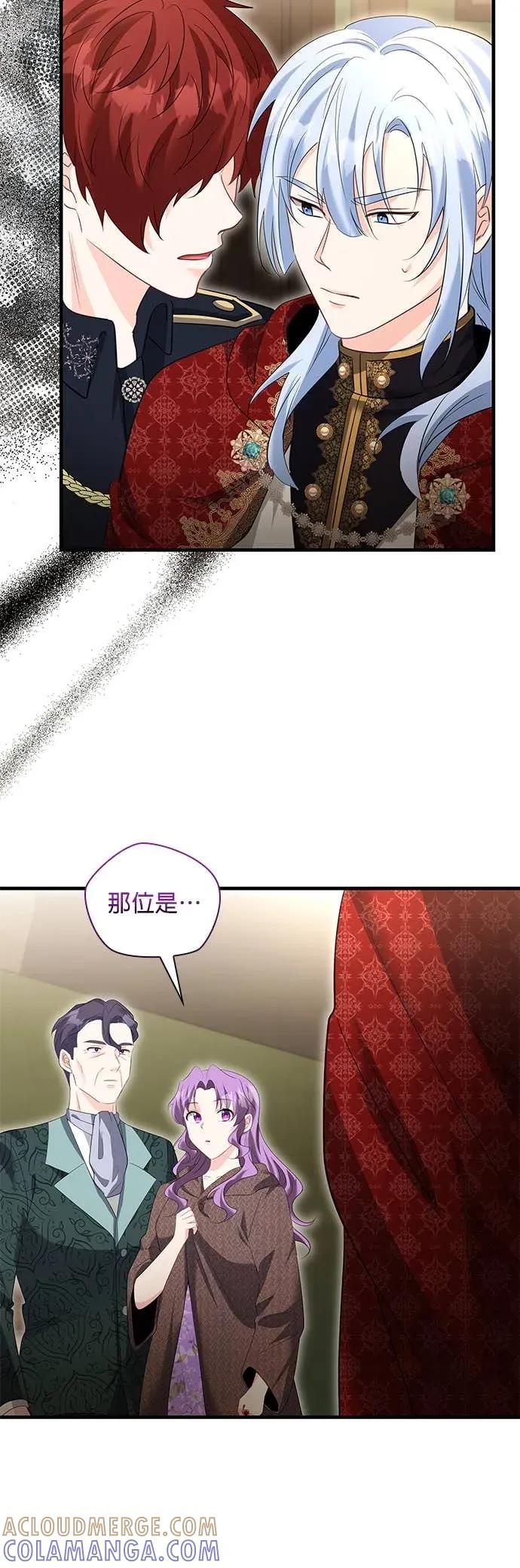 伯爵大人夜未眠ྲ) 第59话 第13页