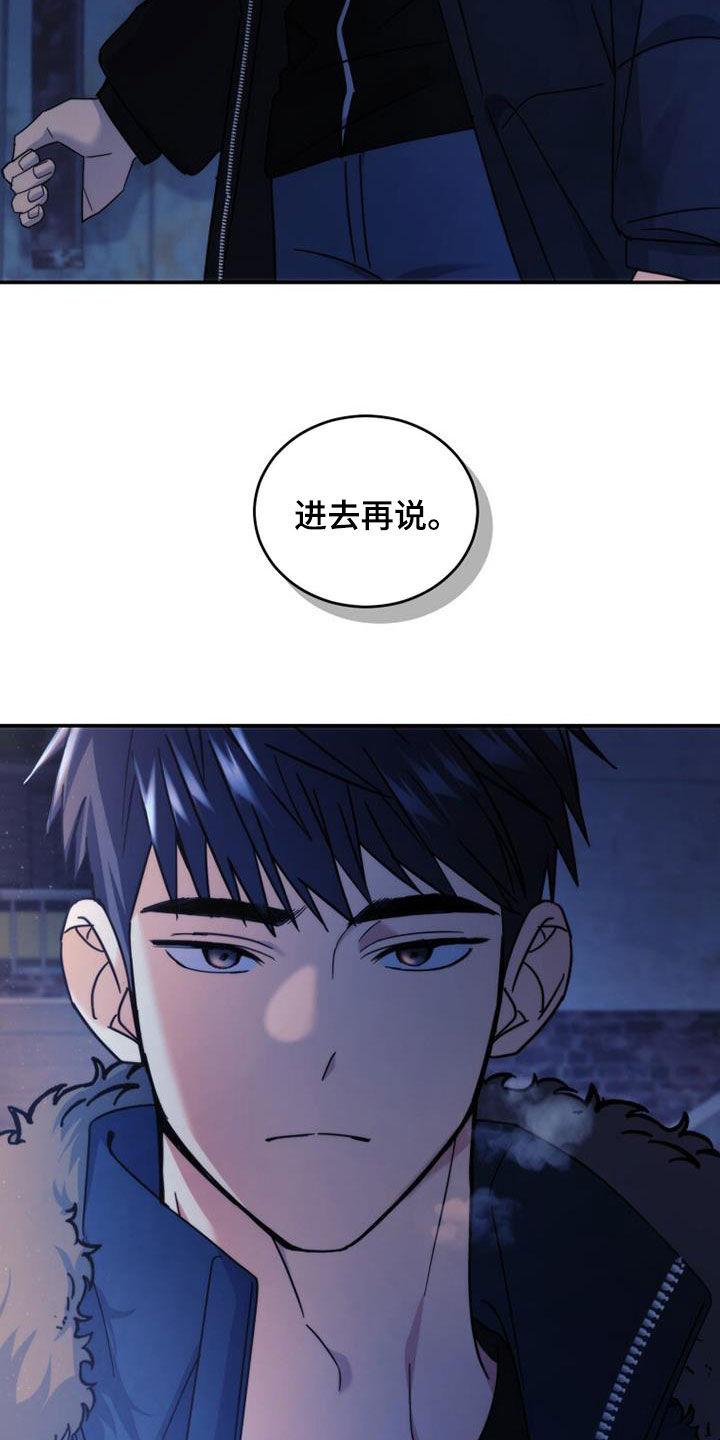 《追逐繁星》第58章：因为是朋友 第4页