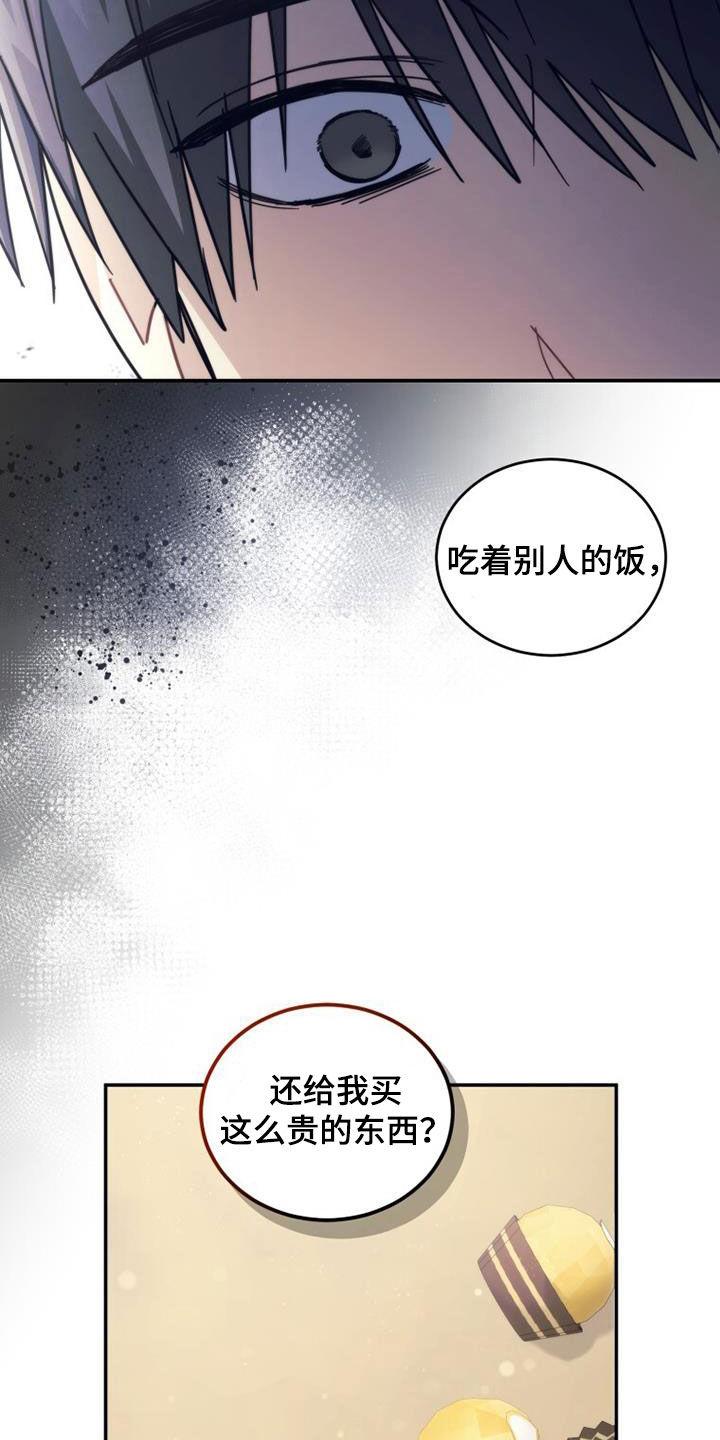 《追逐繁星》第59章：喜欢你！ 第6页