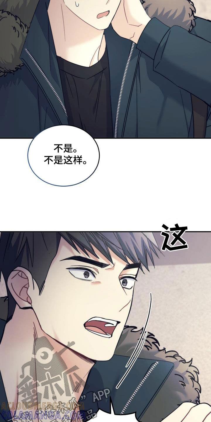 《追逐繁星》第59章：喜欢你！ 第27页