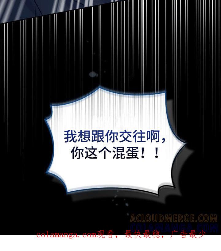 《追逐繁星》第59章：喜欢你！ 第35页