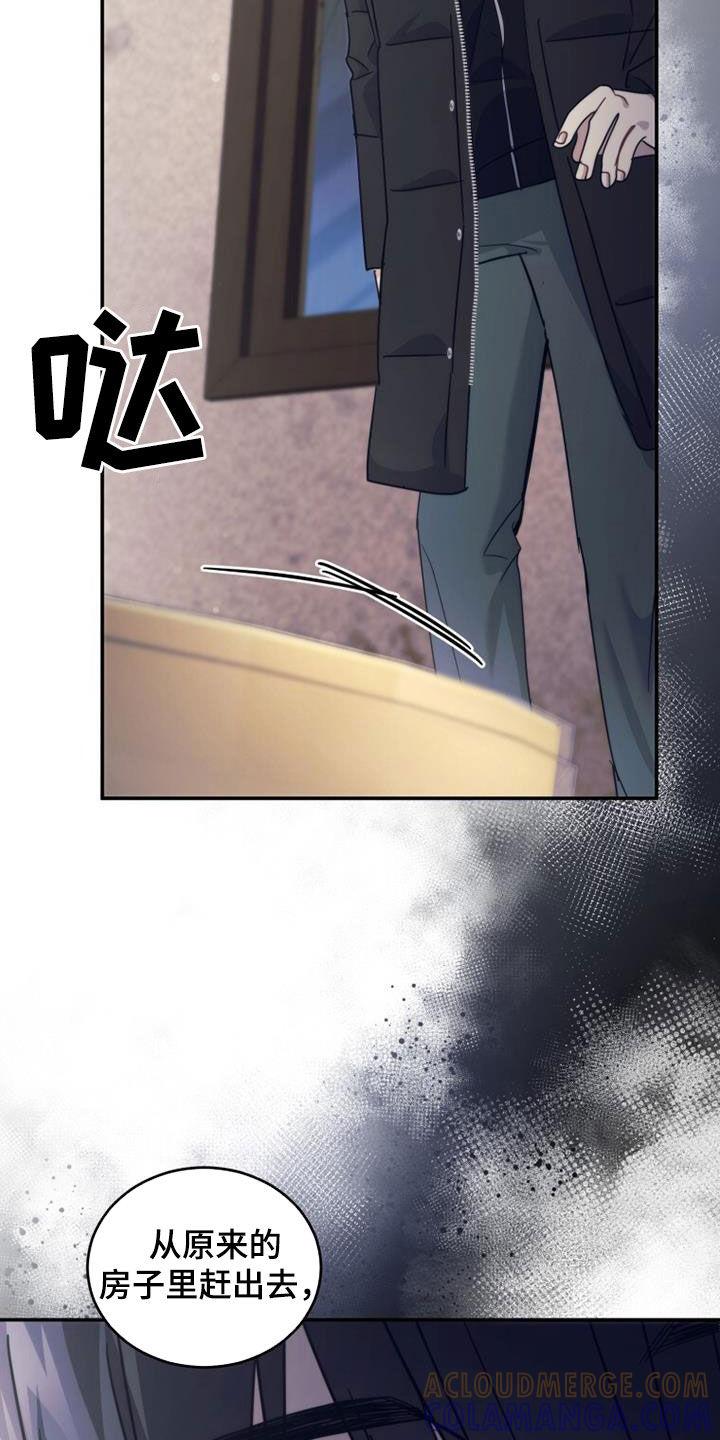 《追逐繁星》第59章：喜欢你！ 第5页