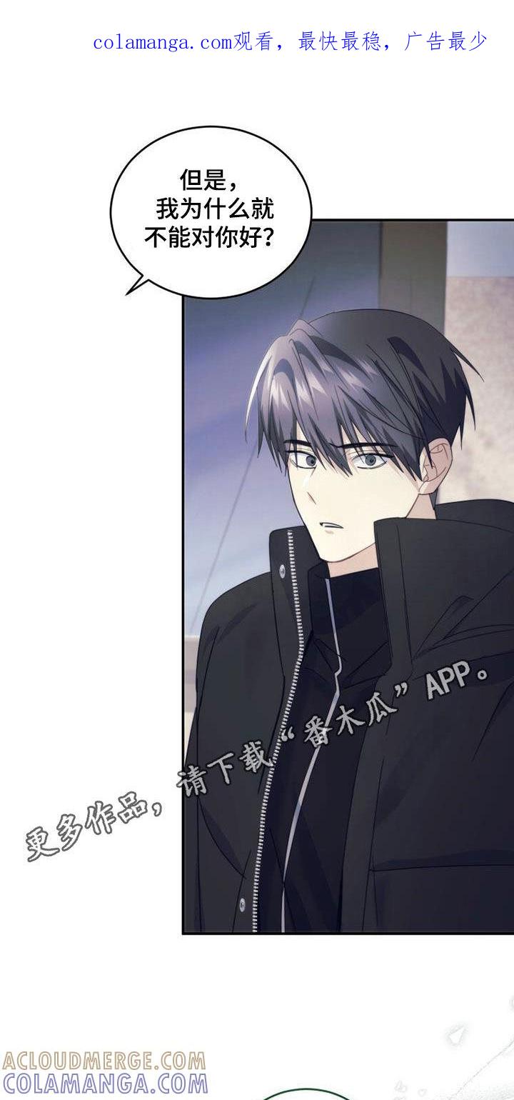 《追逐繁星》第59章：喜欢你！ 第1页