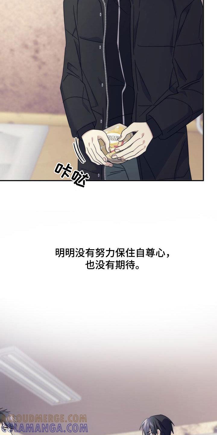 《追逐繁星》第59章：喜欢你！ 第15页