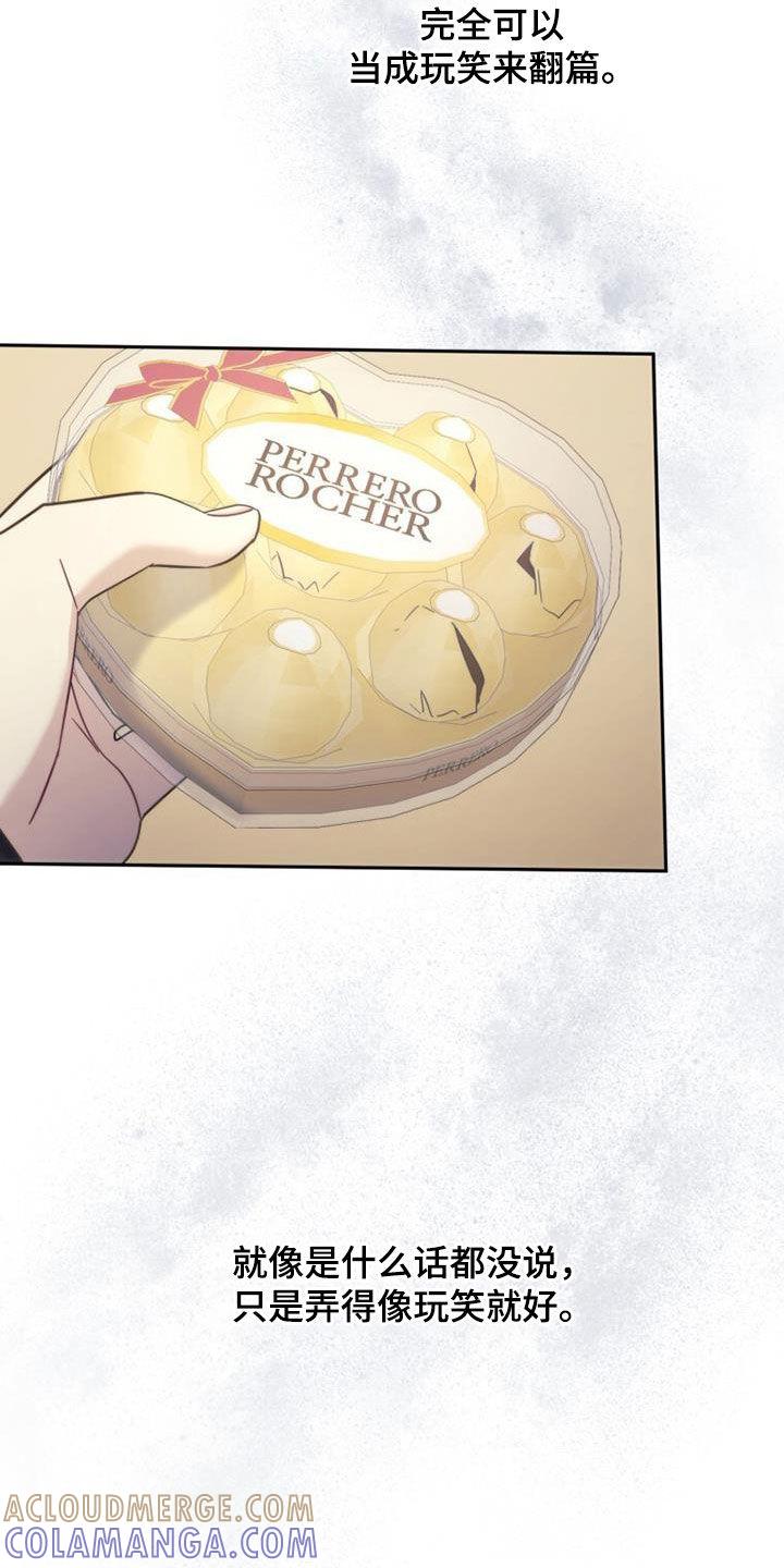 《追逐繁星》第59章：喜欢你！ 第21页