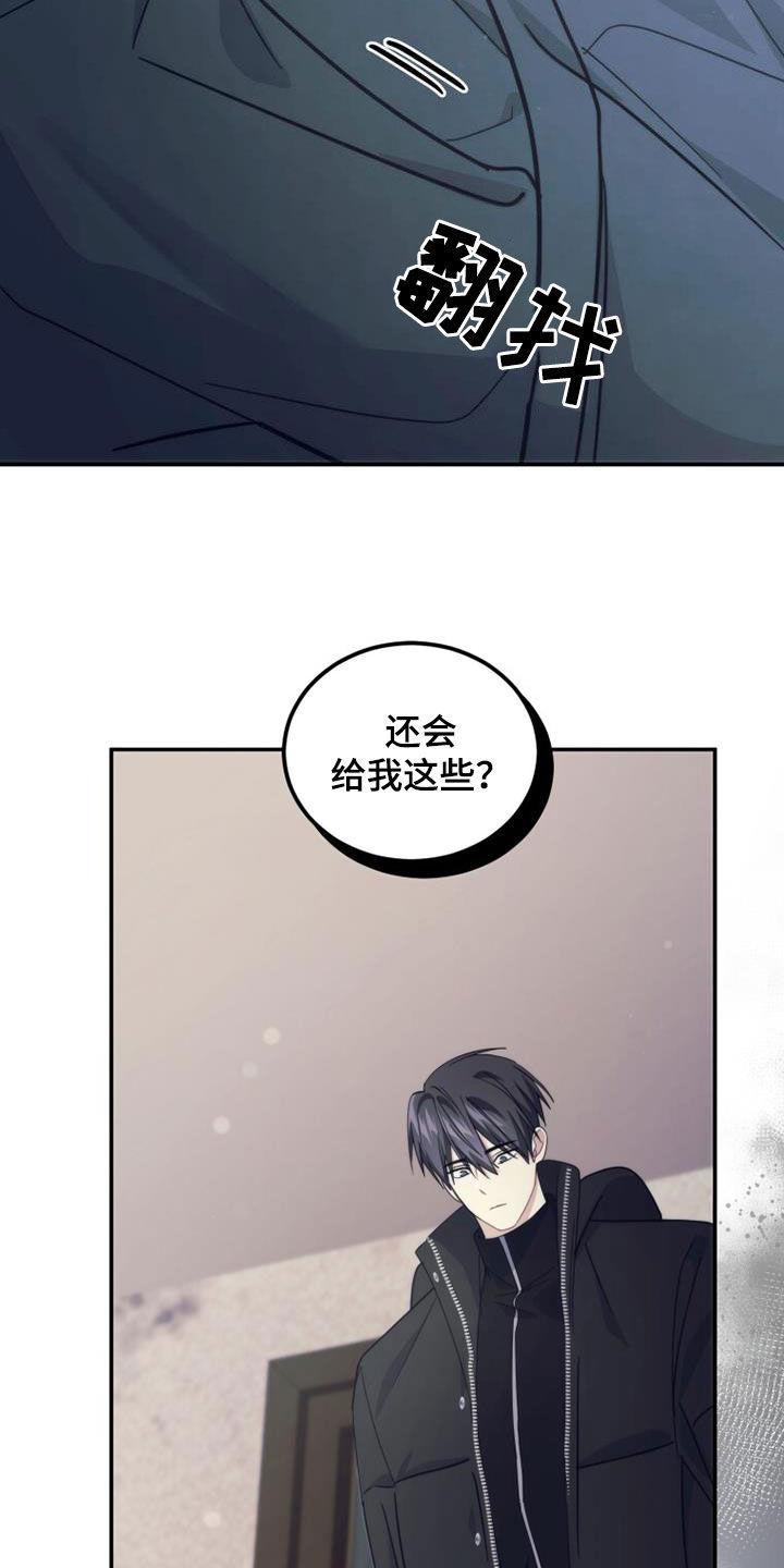 《追逐繁星》第59章：喜欢你！ 第4页