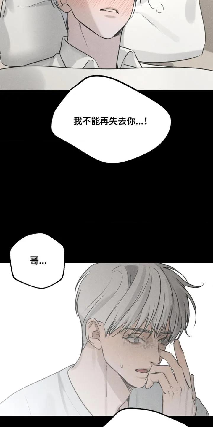 《纯白的假象》第6章：一起结账 第8页