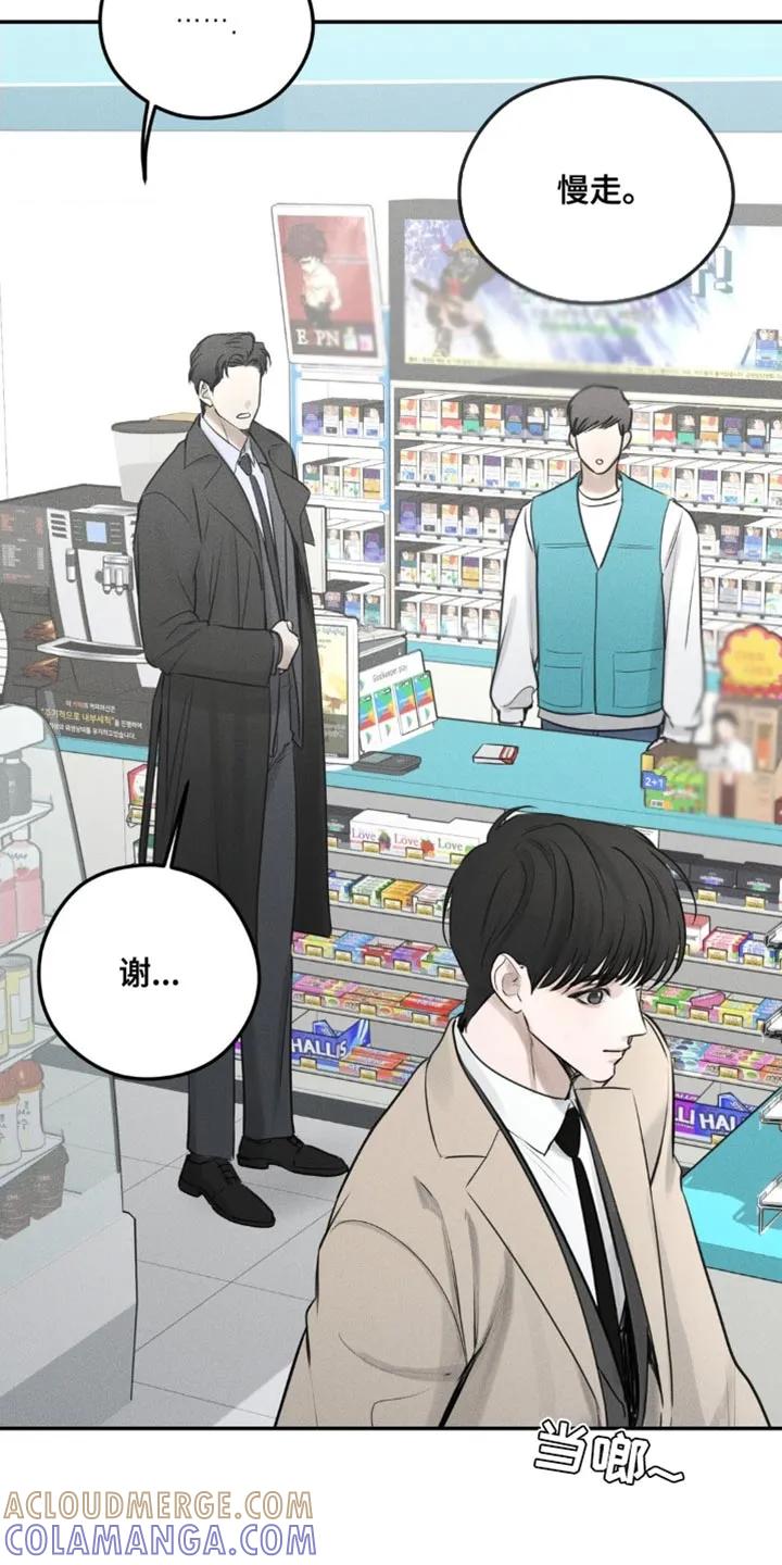《纯白的假象》第6章：一起结账 第23页