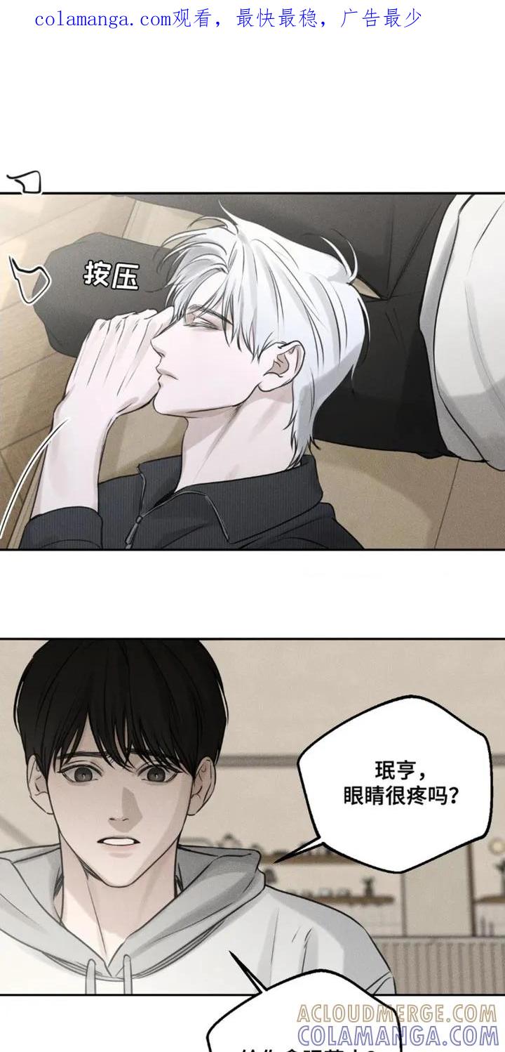 《纯白的假象》第6章：一起结账 第1页